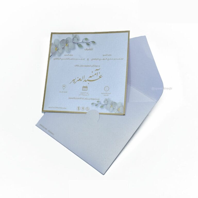 Wedding Cards in Qatar Speedline Printing Press