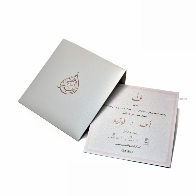 Personalized wedding cards Qatar