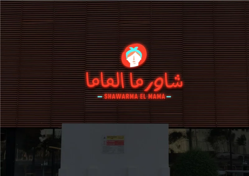Illuminated sign in qatar